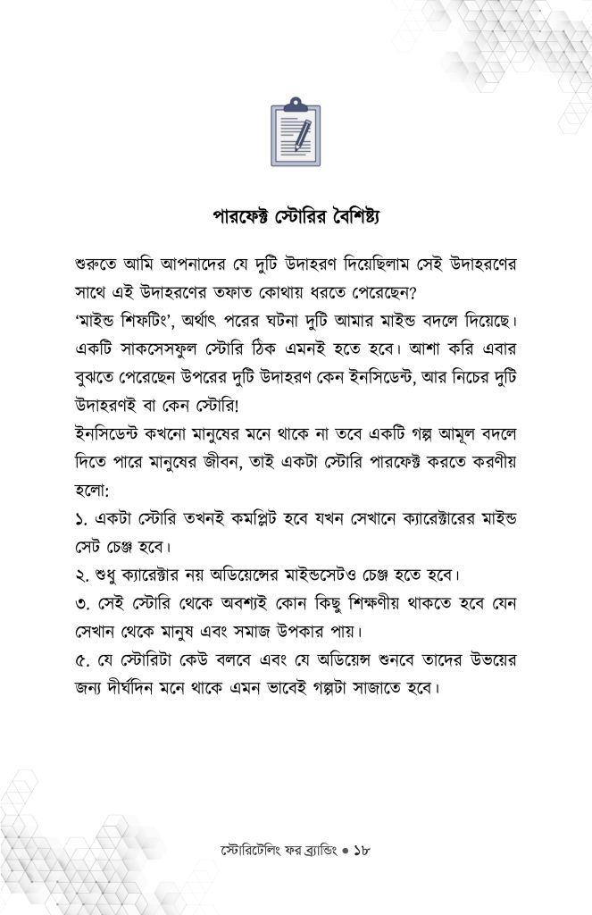 page-19